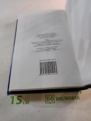 История и теория криминалистических методик расследования преступлений