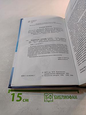 Экономическая статистика