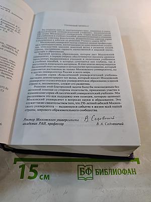 Экономическая статистика