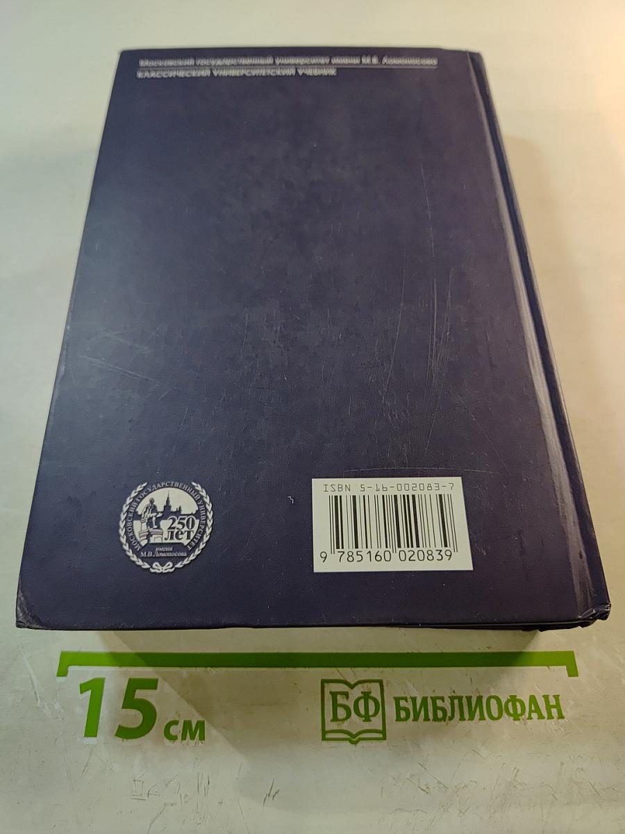 Экономическая статистика