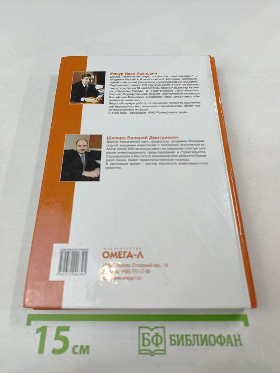 Управление качеством