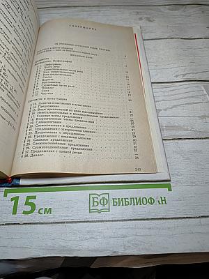 Русский язык. Теория 5-9 классы