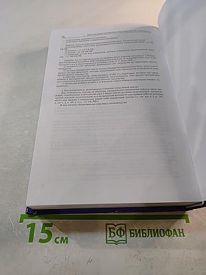 Уголовное право. Особенная часть. Учебник для бакалавров