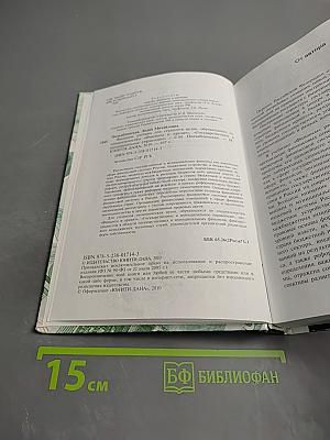 Финансы. Учебник