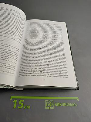 Финансы. Учебник