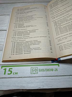 Русский язык. Теория 5-9 классы