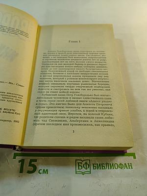 Инкассатор. Фаянсовый череп