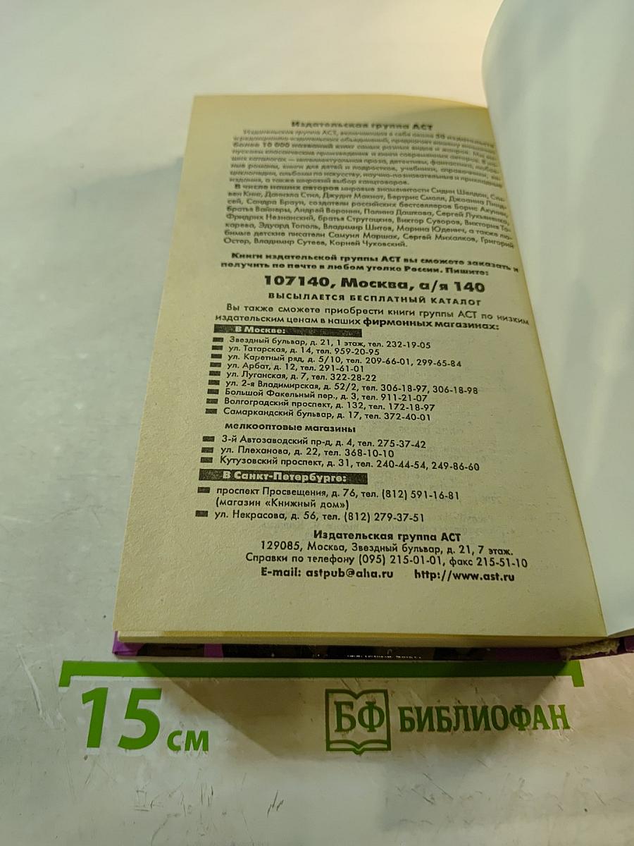 Инкассатор. Фаянсовый череп