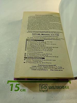 Инкассатор. Фаянсовый череп