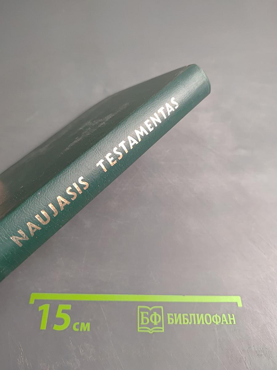 Naujasis testamentas