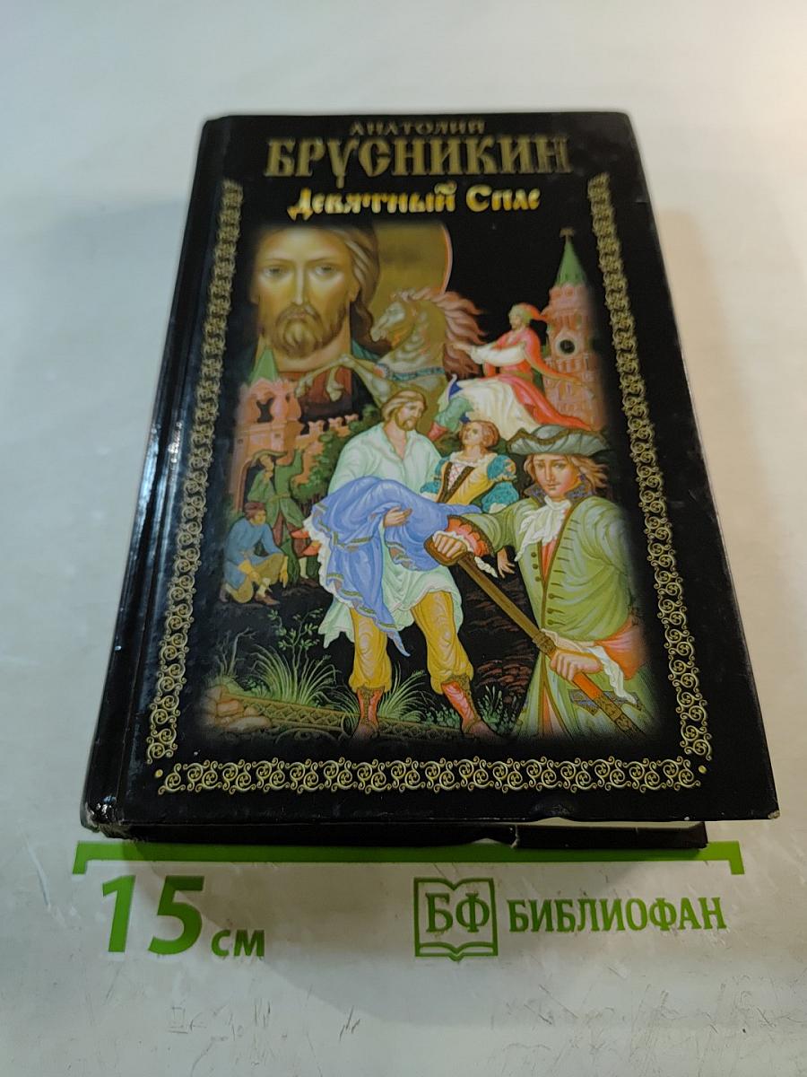 Девятый Спас