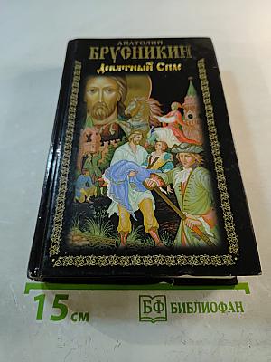 Девятый Спас