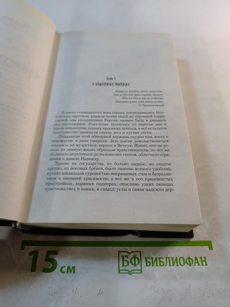 Девятый Спас