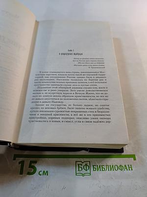 Девятый Спас