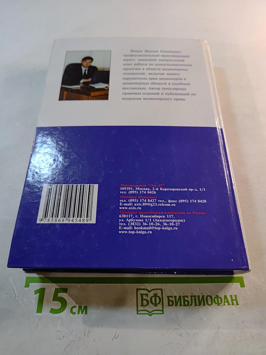 Акционерные общества