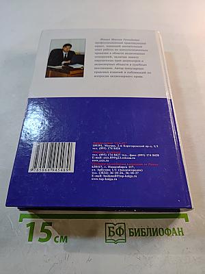 Акционерные общества