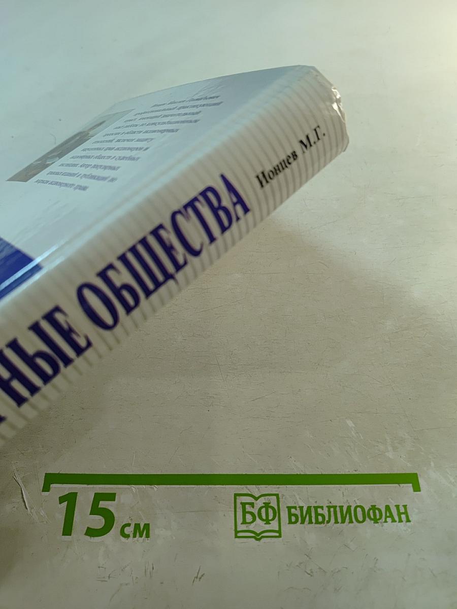 Акционерные общества