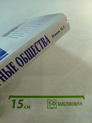 Акционерные общества