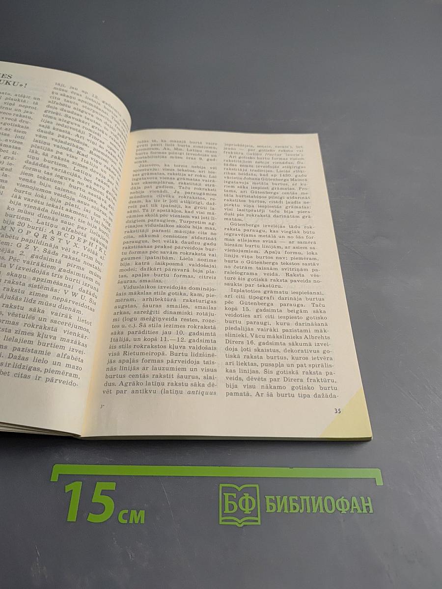 Divpadsmit menesi 1990