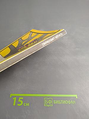 Divpadsmit menesi 1990