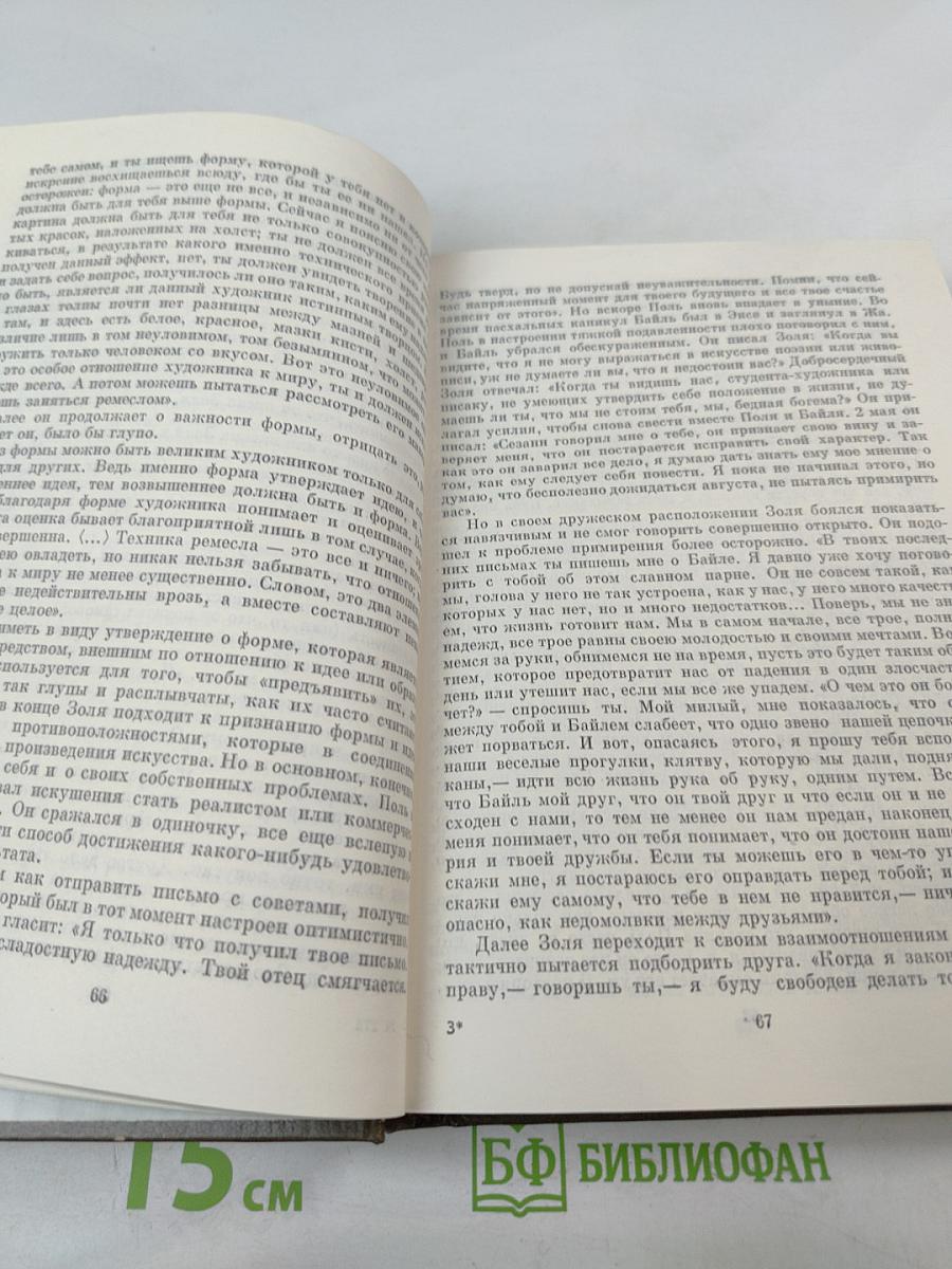 Поль Сезанн