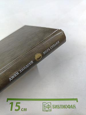 Поль Сезанн