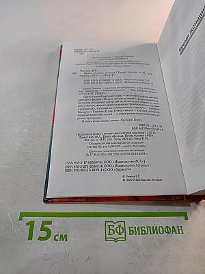 Время женщин