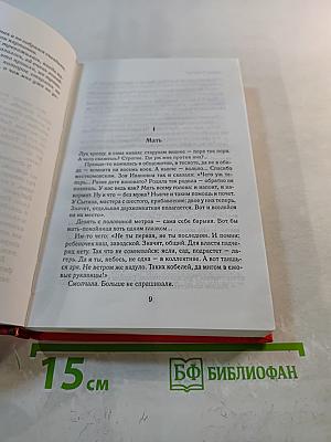 Время женщин