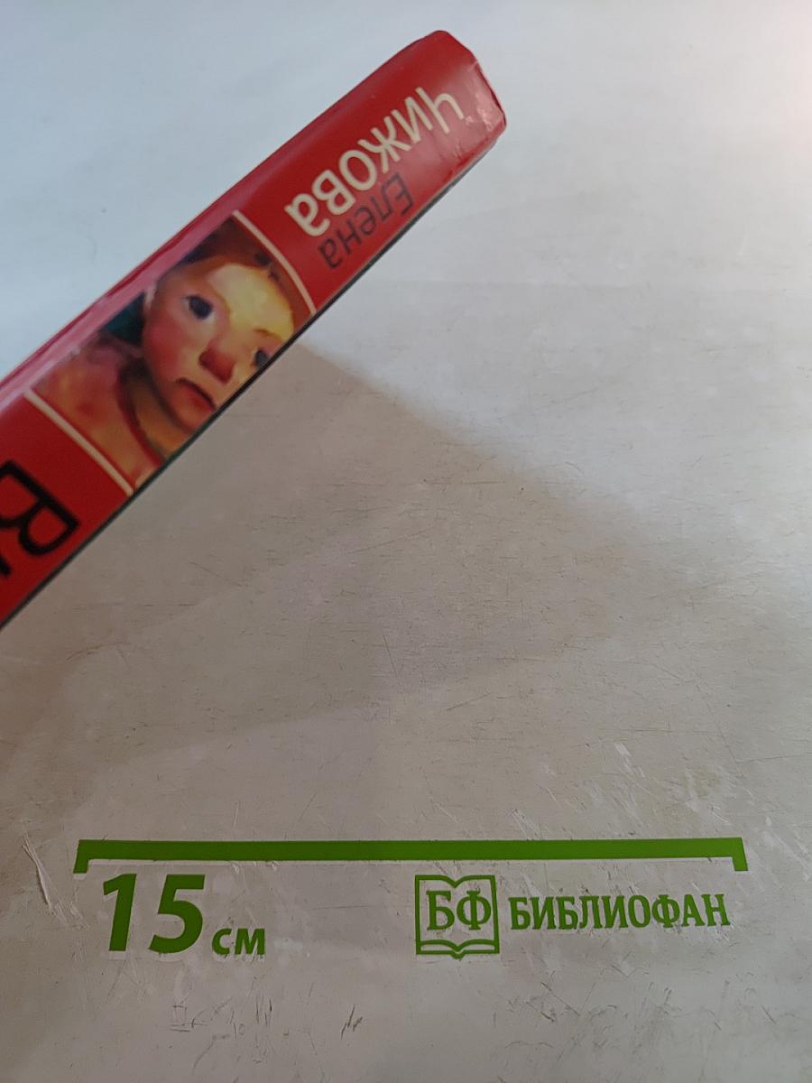 Время женщин