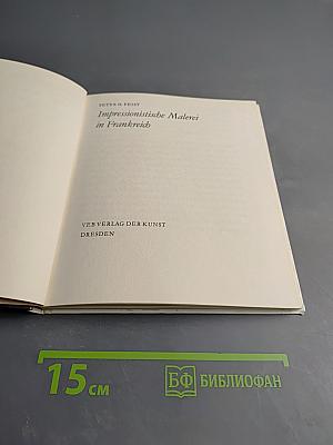 Impressionistische Malerei in Frankreich