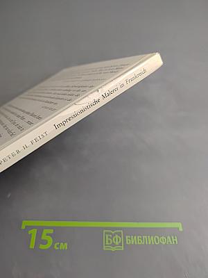 Impressionistische Malerei in Frankreich