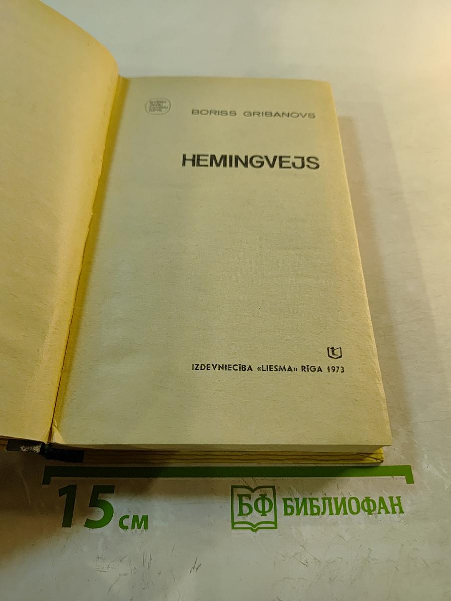 Hemingvejs