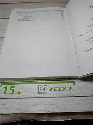 Русский язык. Учебник. 5 класс. Часть 1