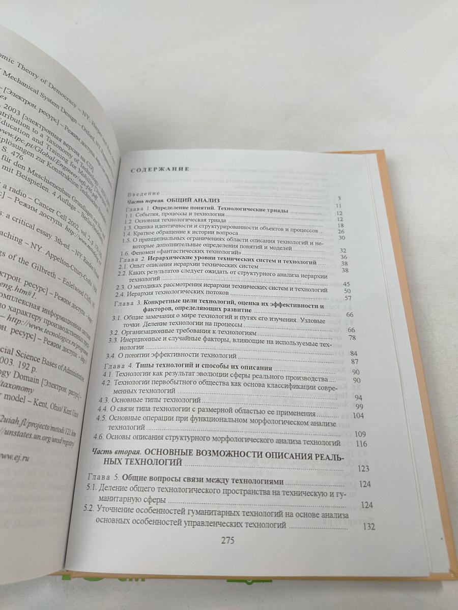 Общие технологии