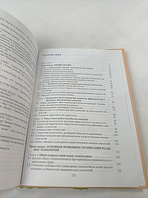 Общие технологии