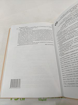 Общие технологии