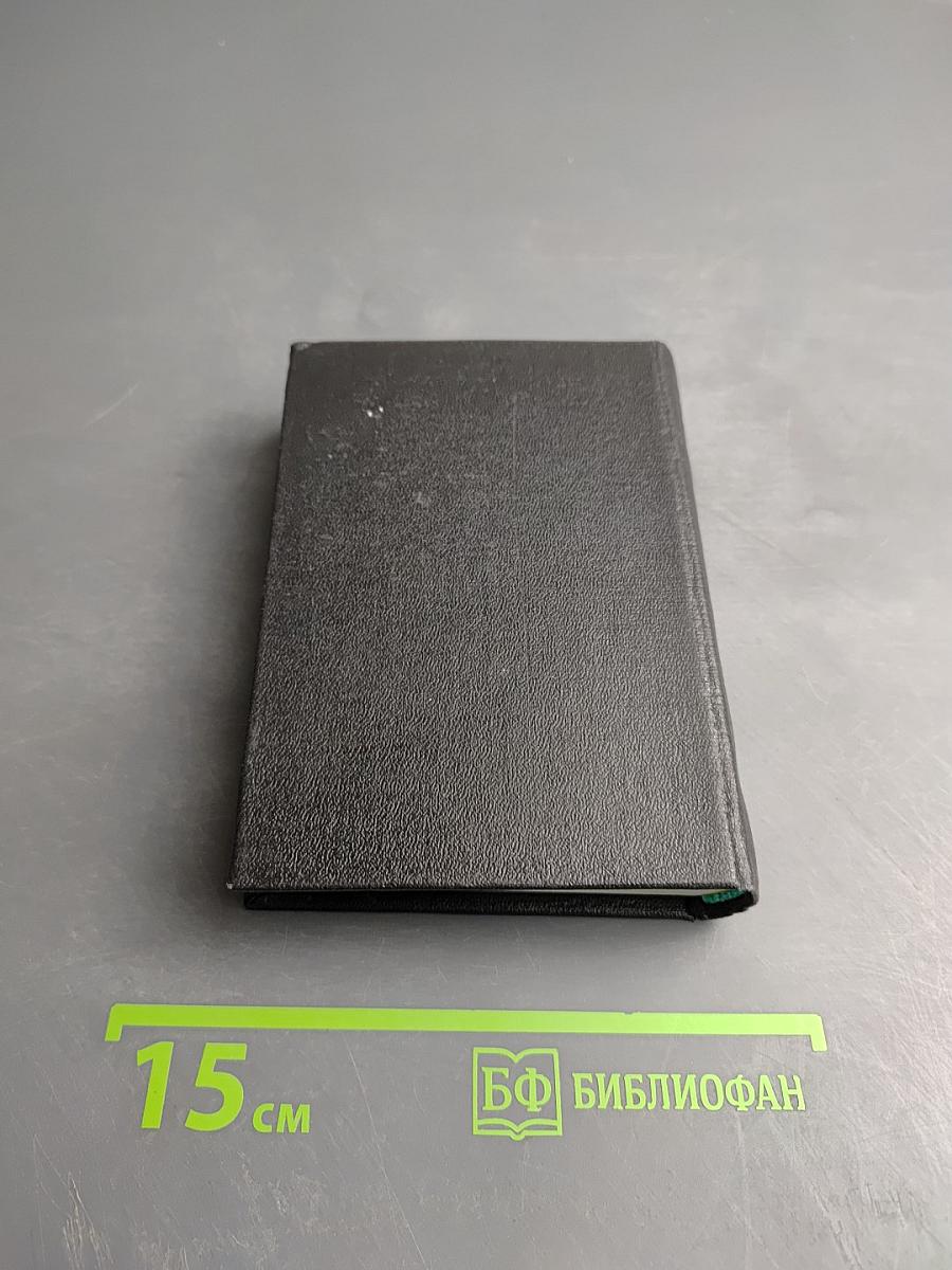 SLAVEJIET KUNGU (Славьте Господа). Молитвенник и сборник песен для католиков