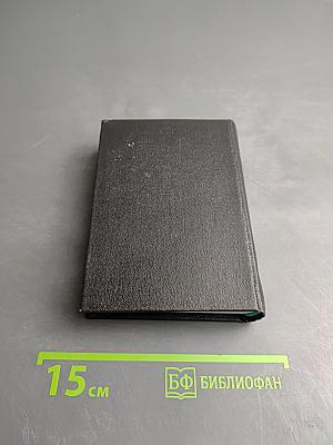 SLAVEJIET KUNGU (Славьте Господа). Молитвенник и сборник песен для католиков