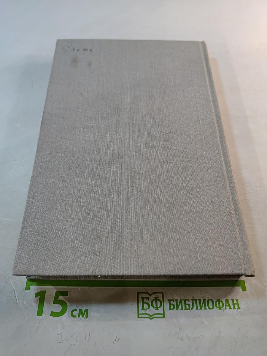 Федоровские чтения 1978