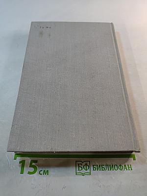 Федоровские чтения 1978