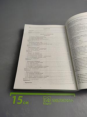 Современный русский язык