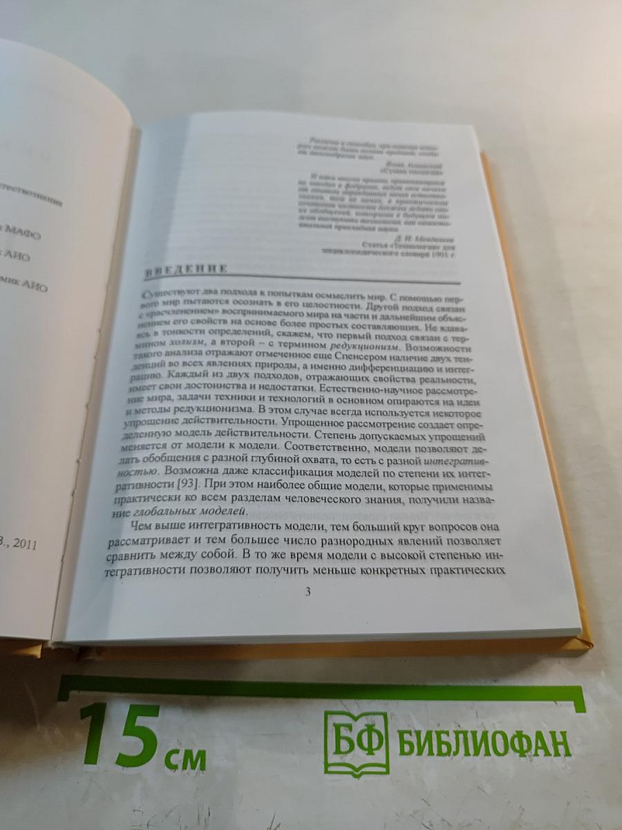 Общие технологии