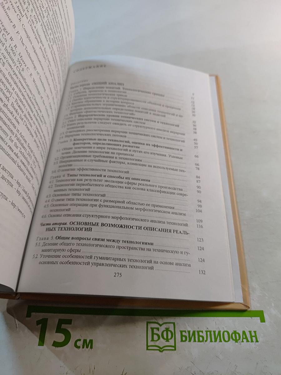 Общие технологии
