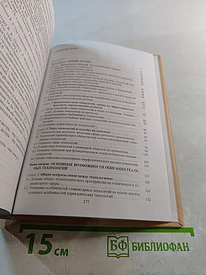 Общие технологии