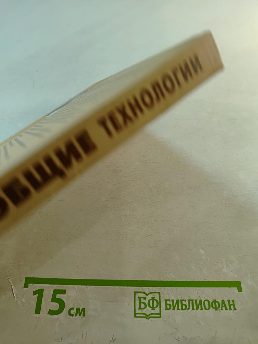 Общие технологии
