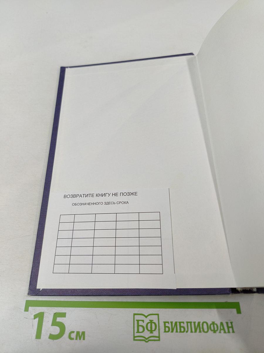 Финансовое право: Учебник