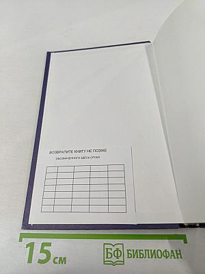 Финансовое право: Учебник