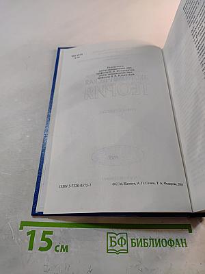 Экономическая теория