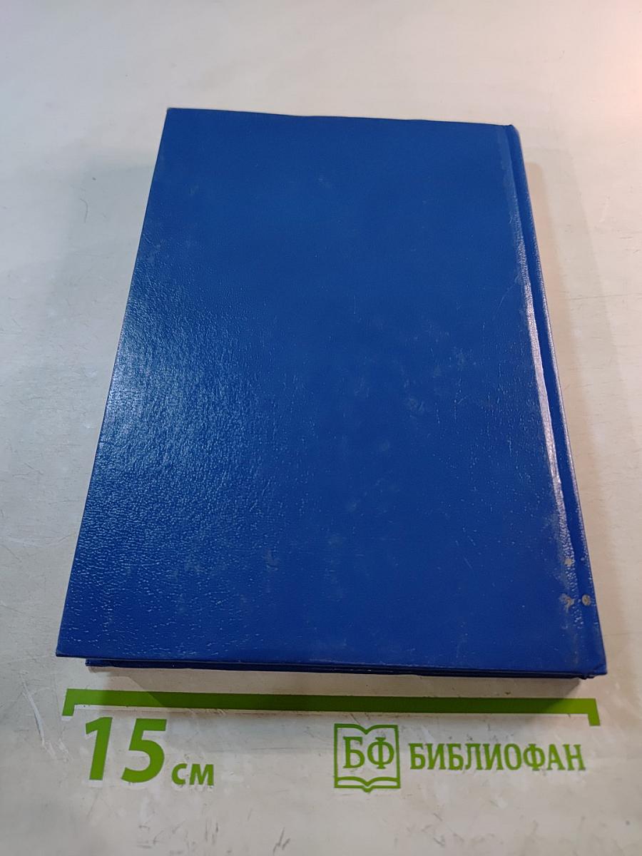 Экономическая теория