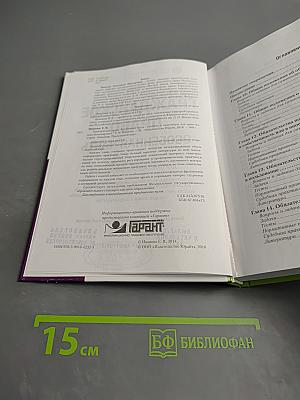 Гражданское право. Особенная часть. Учебник и практикум